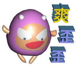 Angry Boy ( 3D ) sticker #8423175