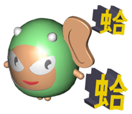 Angry Boy ( 3D ) sticker #8423177