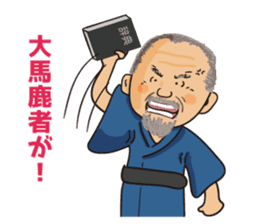 Old man Katsu sticker #8423502