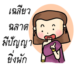 Putsron thai girl sticker #8423899