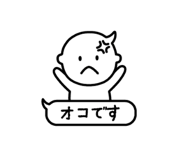 Speech Balloon Boy sticker #8424464