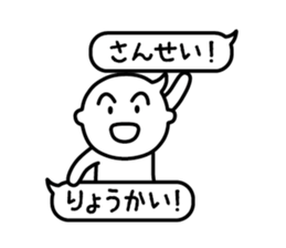Speech Balloon Boy sticker #8424490