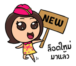Nong nomyen sticker #8424661