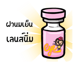 Nong nomyen sticker #8424667