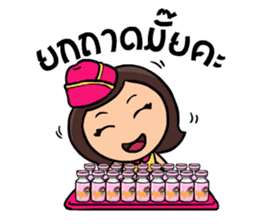 Nong nomyen sticker #8424674