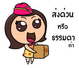 Nong nomyen sticker #8424676