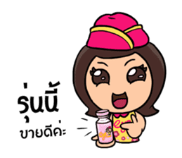 Nong nomyen sticker #8424677