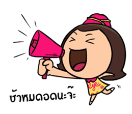 Nong nomyen sticker #8424681