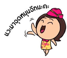 Nong nomyen sticker #8424685