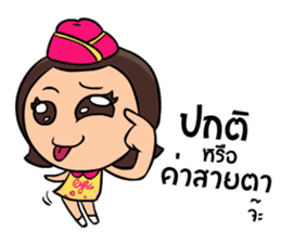 Nong nomyen sticker #8424695