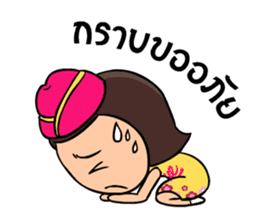 Nong nomyen sticker #8424698