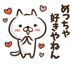 Kansai dialect cat. sticker #8424714