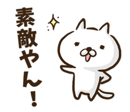 Kansai dialect cat. sticker #8424717