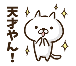 Kansai dialect cat. sticker #8424725