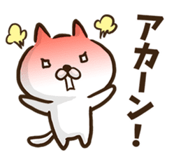 Kansai dialect cat. sticker #8424729