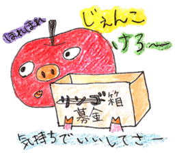 nebutaringo sticker #8425133