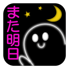 The ghost of night sticker #8425346