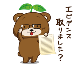 The life of IT worker "Ma-kun" sticker #8426627