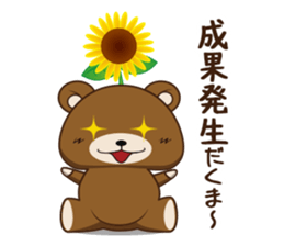 The life of IT worker "Ma-kun" sticker #8426636