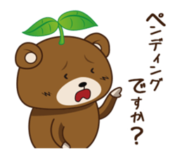 The life of IT worker "Ma-kun" sticker #8426639