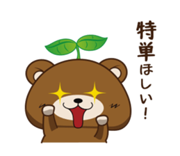 The life of IT worker "Ma-kun" sticker #8426643