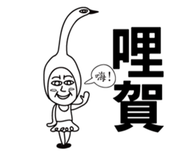 Swan brother sticker #8426980