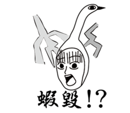 Swan brother sticker #8426985