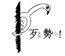Swan brother sticker #8426987