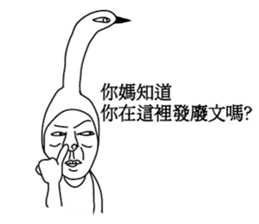 Swan brother sticker #8426988