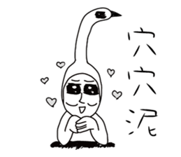 Swan brother sticker #8426992