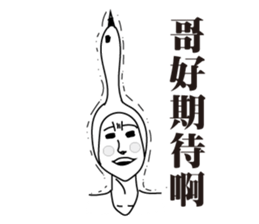 Swan brother sticker #8426993