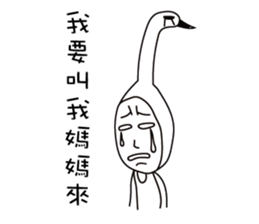 Swan brother sticker #8426996