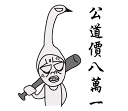 Swan brother sticker #8426997