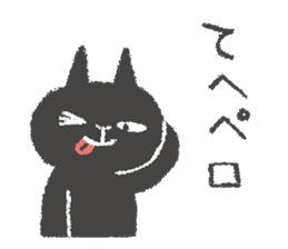 Japanese Black cat "KURONEKO" vol.3 sticker #8428067