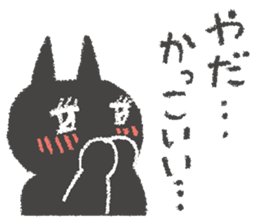 Japanese Black cat "KURONEKO" vol.3 sticker #8428069