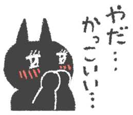 Japanese Black cat "KURONEKO" vol.3 sticker #8428069
