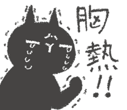 Japanese Black cat "KURONEKO" vol.3 sticker #8428072
