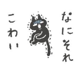 Japanese Black cat "KURONEKO" vol.3 sticker #8428079