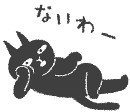 Japanese Black cat "KURONEKO" vol.3 sticker #8428084