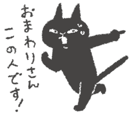 Japanese Black cat "KURONEKO" vol.3 sticker #8428090