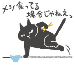 Japanese Black cat "KURONEKO" vol.3 sticker #8428092