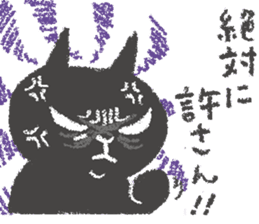 Japanese Black cat "KURONEKO" vol.3 sticker #8428096