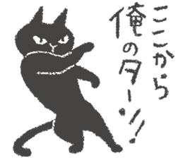 Japanese Black cat "KURONEKO" vol.3 sticker #8428099