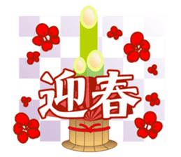 New Year greetings sticker #8428582