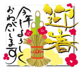 New Year greetings sticker #8428605