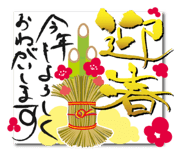 New Year greetings sticker #8428605