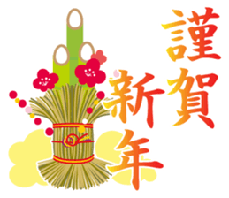 New Year greetings sticker #8428611