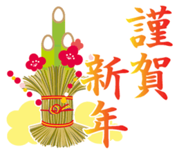 New Year greetings sticker #8428611