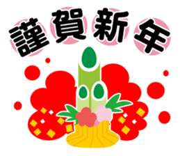 New Year greetings sticker #8428618