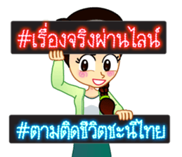 LED display, Hashtag # sticker #8428742